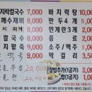 본촌칼국수 이미지