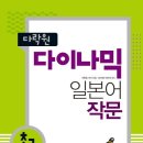 일본어 독해&작문 네이버블로그