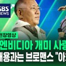 젠슨 황, 이재용과 브로맨스 과시 &#34;아차, 정의선도 있었지&#34; 이미지