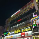 부천역 놀거리 오락실 뺨치는 비원비 스트라이크 락볼링장