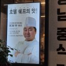 [내돈내산] 도원반점 킨텍스점 이용 후기｜주차 편하고 가족 외식하기 좋은 중식당