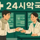 초전약국 이미지