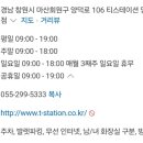 티스테이션 양덕점 이미지