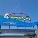 민속그린식당 | 12월 제주한달살이 세화민속오일시장 전통시장 방문 후기 먹거리 추천