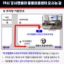24시 강서 젠틀리동물의료센터 이미지