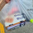 멕시카나치킨 (아산온천점) 이미지