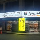 능이와백숙(구영리직영점) 이미지