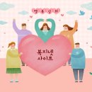 복지상회