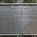 왕인박사유적지 문산재 이미지