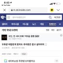 ???: 우효광 바람핀게 맞아도 추자현은 참고 살아야지 이미지