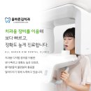 올바른김치과의원 이미지