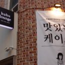 후후 라운지 이미지