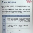 다나소아청소년과의원 BCG 피내용 접종 1차 영유아검진 후기