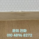 정자천로188번길 | 물건 찍힘으로 구멍난 거실 몰딩 복원 교체없이 해결하기
