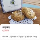 샐러딧 | 당진 합덕읍 소재 합덕수리박물관 입구 샐러드 카페 맛집 "카페라비아&샐러딧" 방문 후기