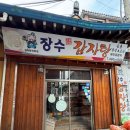 도봉로3길-7 | 미아사거리역 맛집 장수감자탕 수제비 주는 뼈탑감자탕 내돈내산 후기