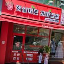 햇살머믄꼬마김밥창원대방점