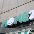 주식회사 홈스밀