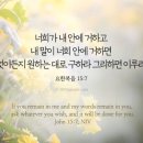 2026.4.10.금 새벽예배(요 15:7, 기도심층연구(4) 진짜 응답은 하나님과의 연합이다!) 이미지