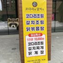 [블챌/의왕] 디스커버스 퀀텀 내,먹거리 식당(영업중 +입주예정)