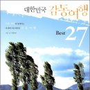 화악목장 이미지