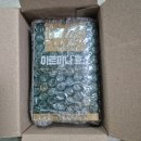 주희네마겟 | 곡물이 들어간 소화효소 주희네마겟 이르미나 효소 후기 나의 첫 탄수화물효소 시도...