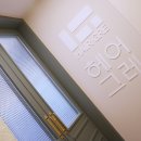 헤어그레 - 부산진구 | 헤어그레