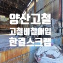 한결비철 이미지