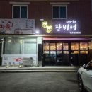 친구야잔비어 이미지