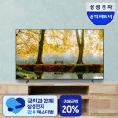 삼성전자비즈니스 | TV 추천 | 삼성전자 LED 4K 비즈니스TV 55인치 후기