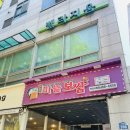 돈통마늘보쌈 안산시청점 이미지