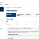 거창구치소 | 구치소 접견(면회) 신청 방법