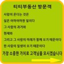 티티부동산공인중개사사무소 이미지