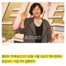 결혼 4년만에 공개한 배우 하재숙 남편 이미지