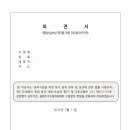 금성토지보상 행정사사무소 이미지