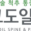 고도일병원 앞 이미지