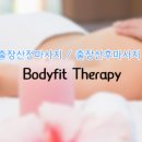 진바디핏 이미지