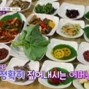 내고향밥상 이미지