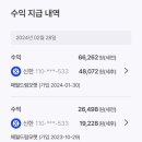 안인2리협동조합 태양광발전소 | 모햇 실제 투자 후기(모햇 신뢰할 수 있을까? 세금제외 순수익 정리, 추천인 : 손예원6793)