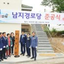 남지경로당 이미지