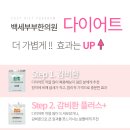 백세부부한의원 이미지