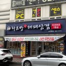 영천탕집 네이버블로그