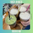 포만수제돈가스 | 대구 수성구 시지 엠테이블 두바이쫀득쿠키가 있는 분위기 좋은 카페 추천