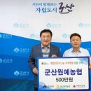 군산농협협동조합 미디어이슈