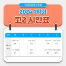 학생공감미사학원