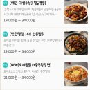 동궁찜닭가야개금점 이미지