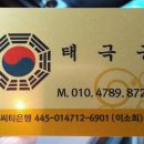 태극궁 사주카페