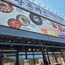 금화 세탁소 이미지