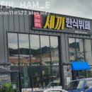 세끼한식뷔페식당 이미지