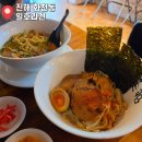 중원동로-2 | 진해 화천동 라멘맛집 일호라멘, 일본 감성 가득한 츠케멘 후기